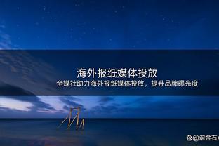 稳定输出！莱昂纳德半场8中5拿到12分5篮板